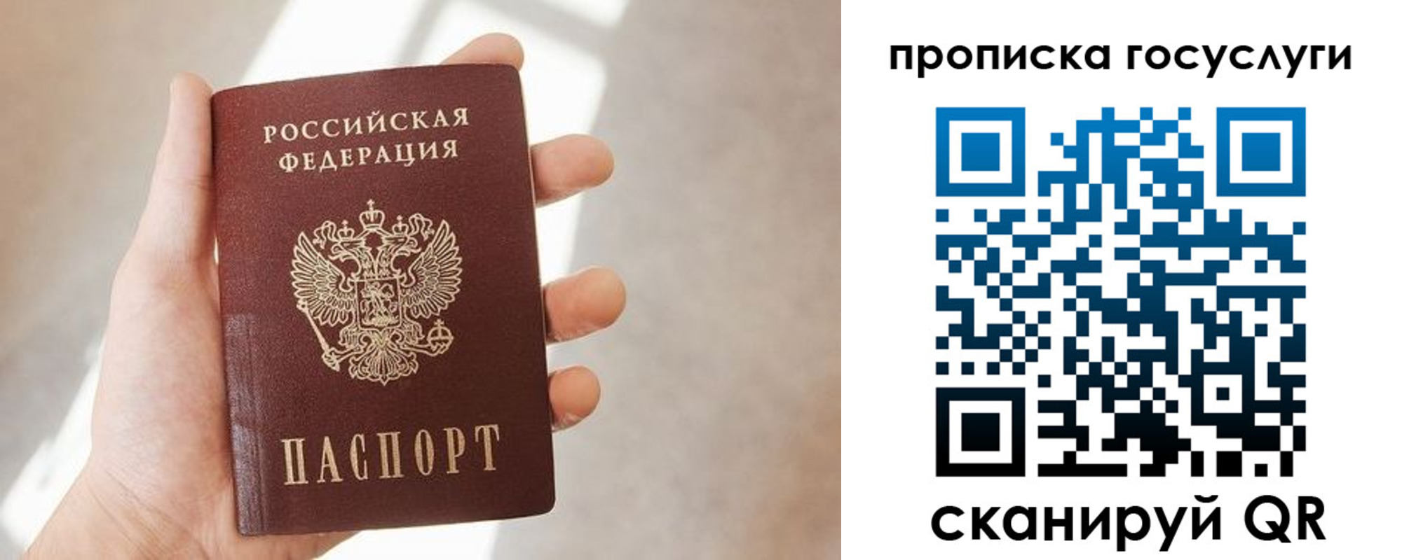 временная регистрация законно в Рузе