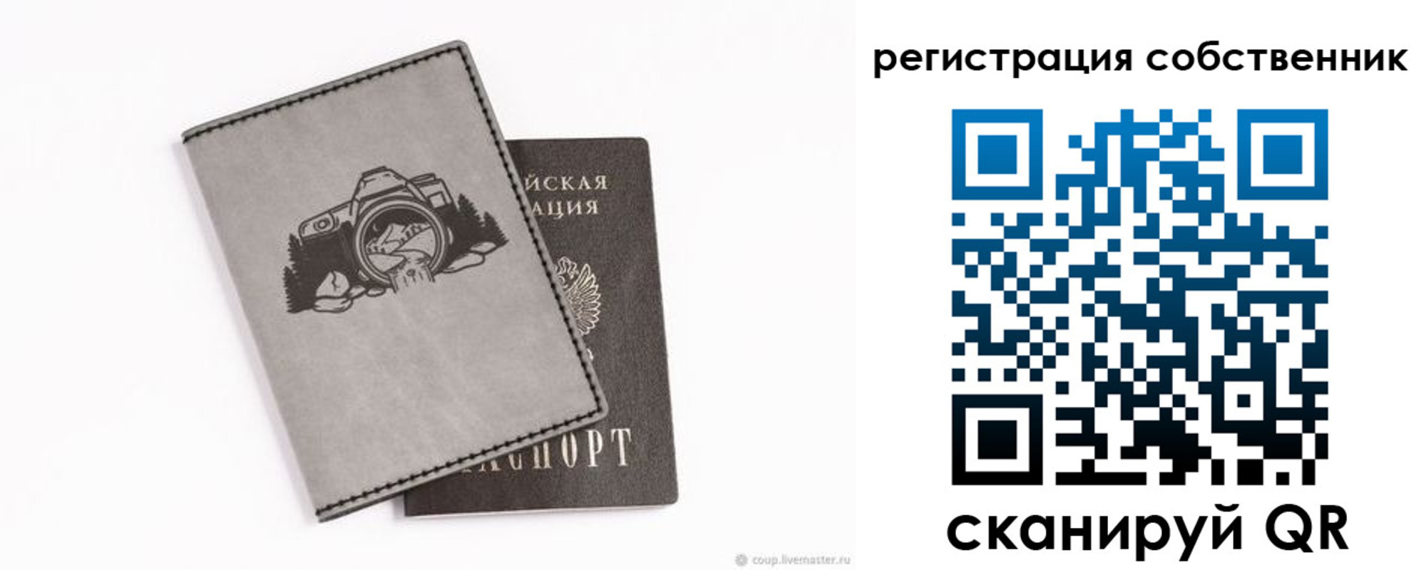 временная регистрация в Рузе