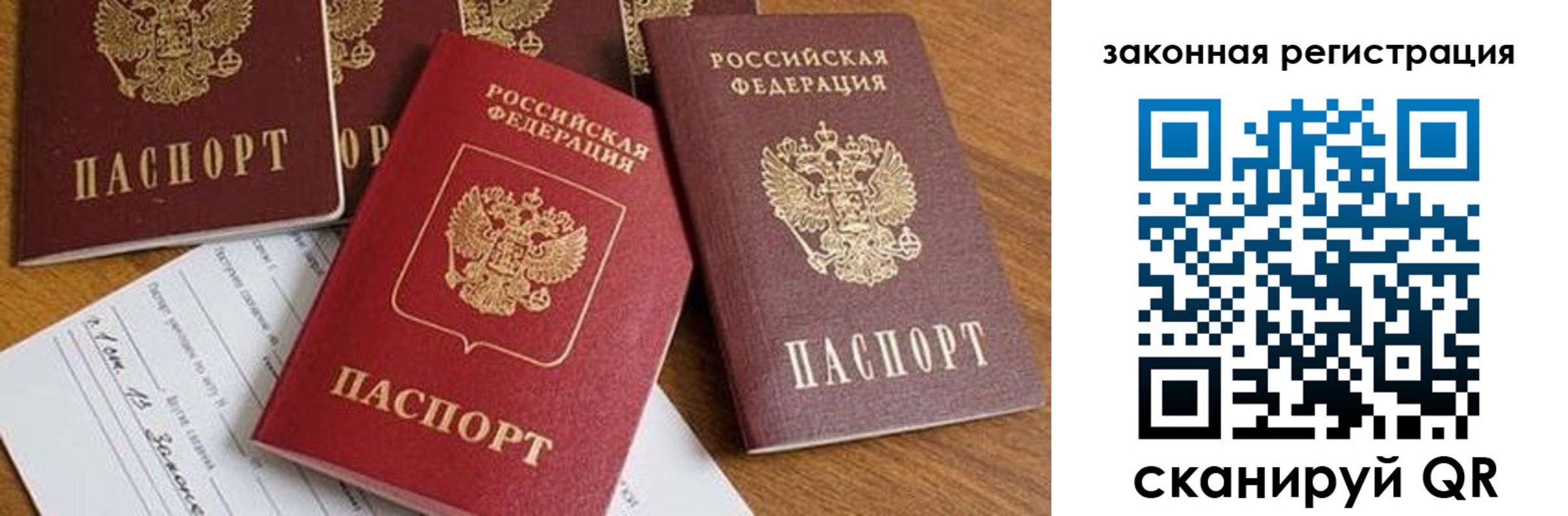 прописка штамп в Рузе